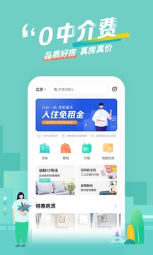 蛋壳公寓(图1)