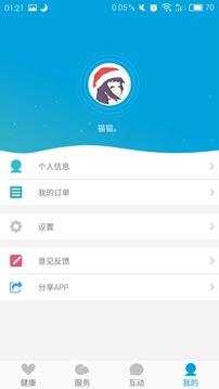 筋斗云健康(图3)