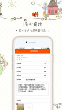 松鼠小镇(图3)