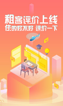 蘑菇租房(图1)