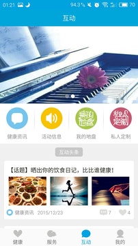 筋斗云健康(图1)