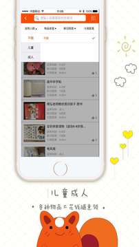 松鼠小镇(图5)