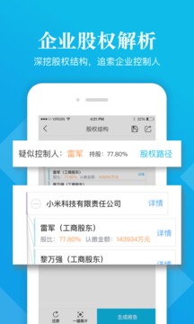 启信宝(图2)