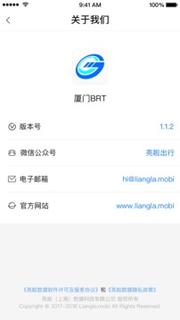 厦门BRT(图2)