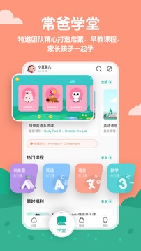 常青藤爸爸(图3)