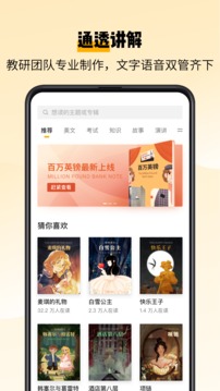 百词斩爱阅读(图1)