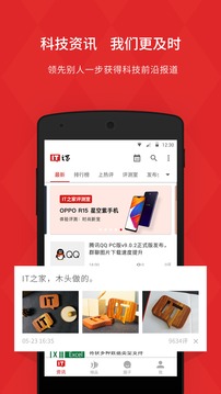 IT之家(图1)