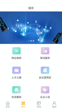 嘉兴智创园(图3)