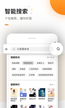 免费追书(图3)