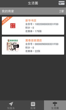 嘉兴生活(图2)