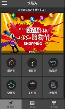 嘉兴生活(图3)