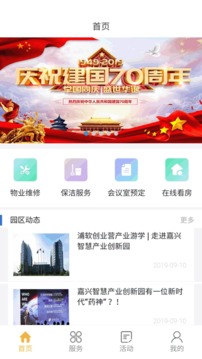 嘉兴智创园(图1)