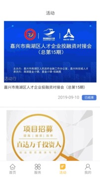 嘉兴智创园(图2)