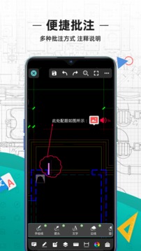 CAD看图王(图4)