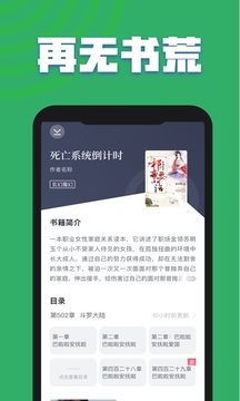 TXT全本免费小说全集(图3)