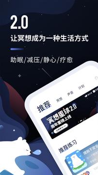 冥想星球(图1)