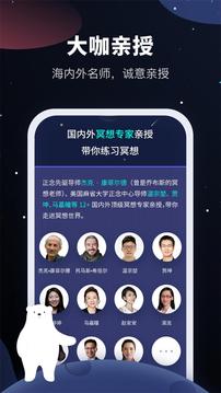 冥想星球(图5)