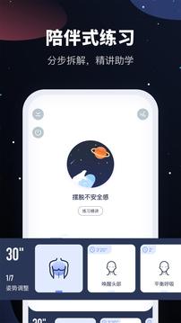 冥想星球(图4)