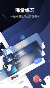 冥想星球(图2)