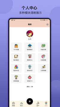 萌猪记账(图5)