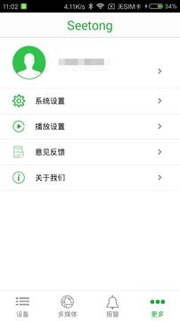 Seetong(图1)