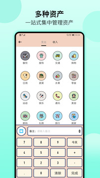 萌猪记账(图2)