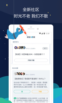 时光网(图2)