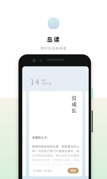 岛读(图1)