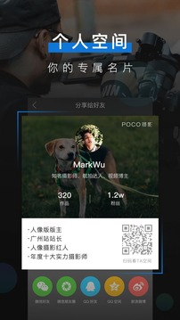 POCO摄影(图2)