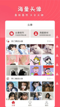女生头像(图2)