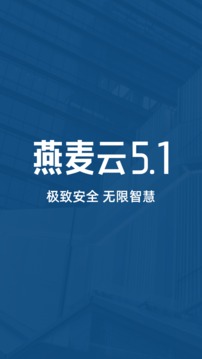 燕麦云5.1(图4)