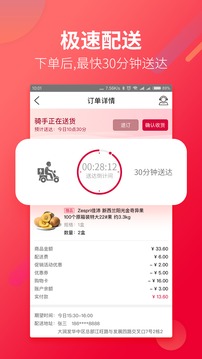 大润发优鲜(图4)