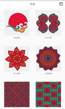 迷盘(图3)