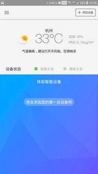 温暖管家(图3)