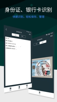 全能扫描王(图5)