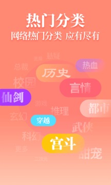 扎堆小说(图1)