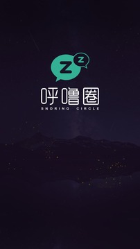 呼噜圈(图3)