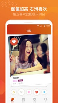 探探(图2)