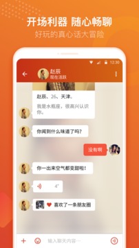 探探(图3)