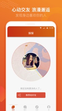 探探(图4)