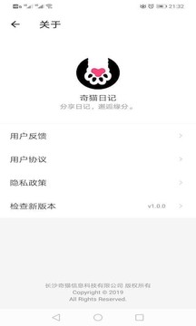 奇猫日记(图3)