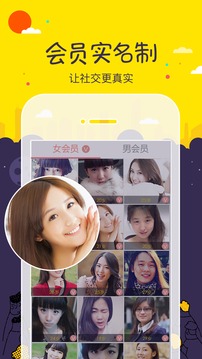 单身在线(图4)