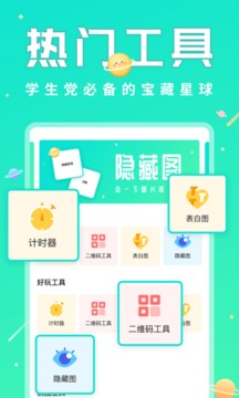 撩星球(图4)