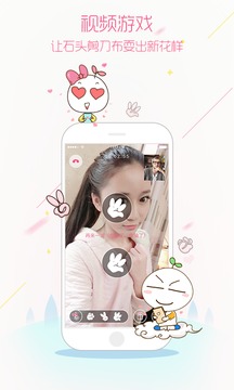 乐乐交友(图3)
