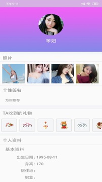 觅友(图3)