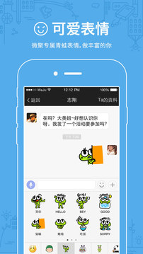 微聚(图2)
