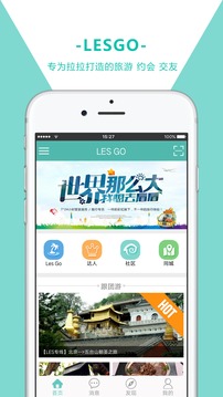 LESGO(图1)