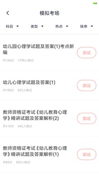 教师资格证(图3)