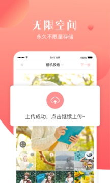 宝宝树小时光(图3)