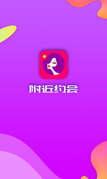 附近约会(图4)